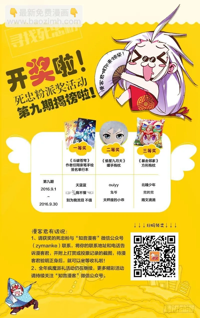 第21回 神的觉醒（上） 第13页
