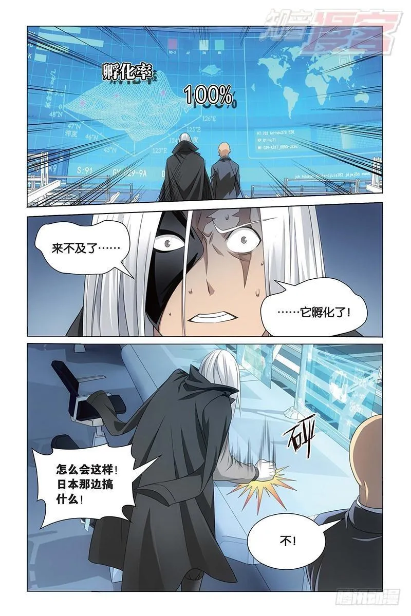 第21回 神的觉醒（下） 第1页