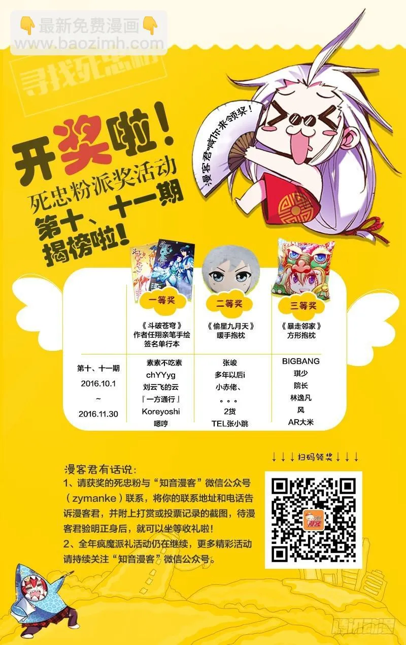 第22回 花样遗书（上） 第13页