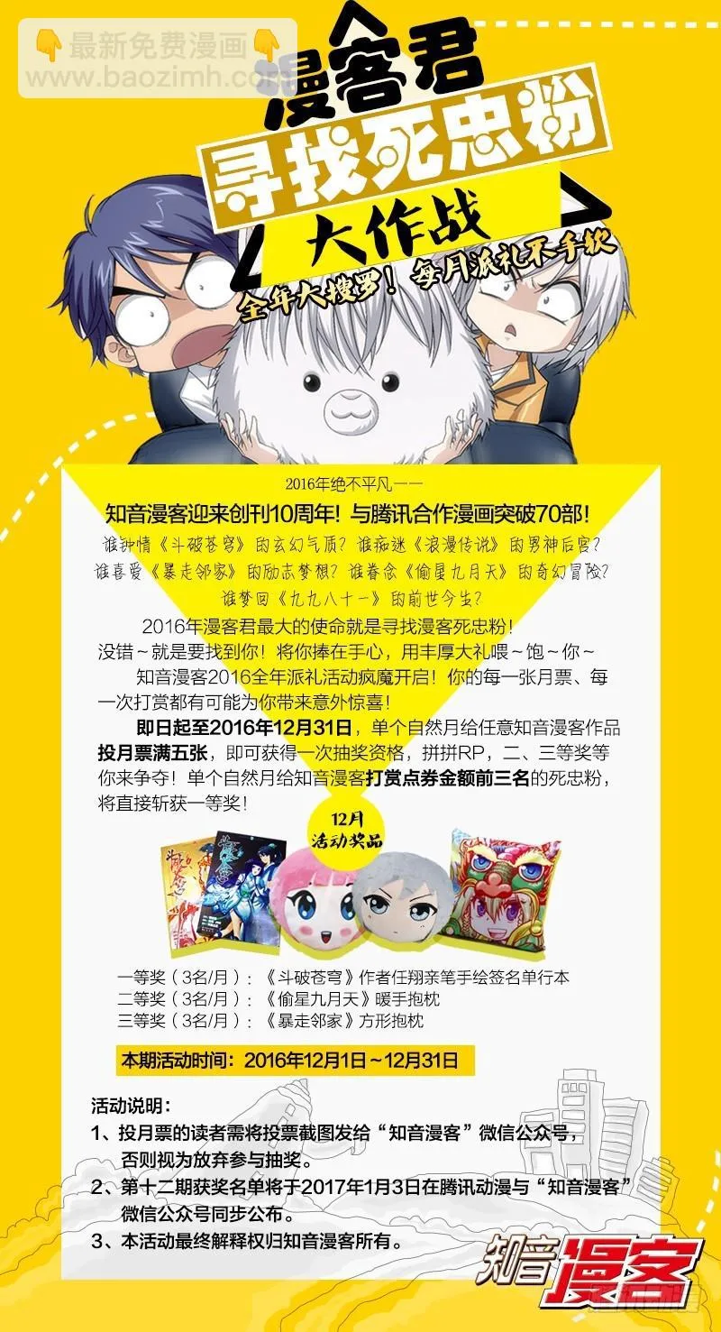 第22回 花样遗书（上） 第14页
