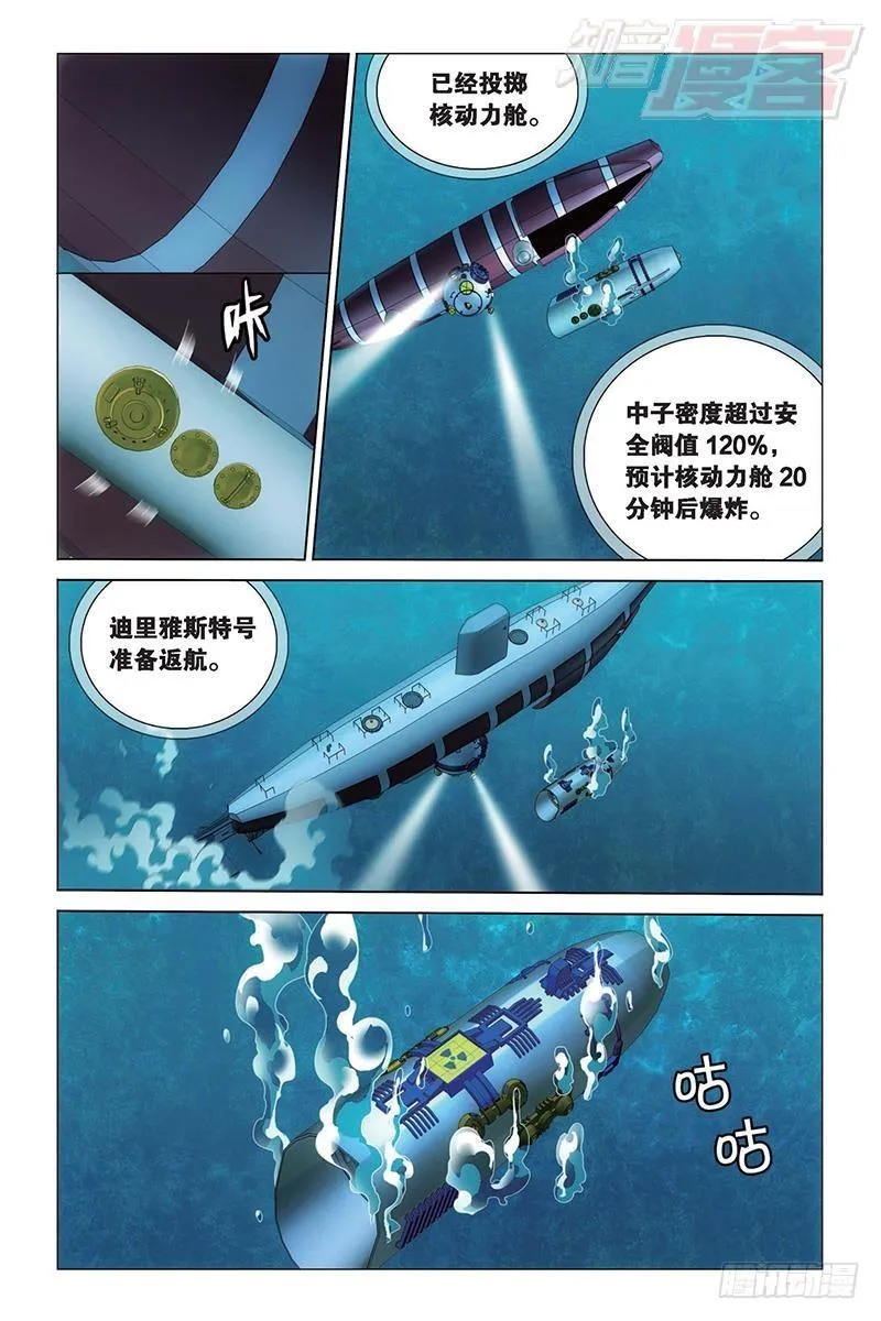第22回 花样遗书（下） 第1页