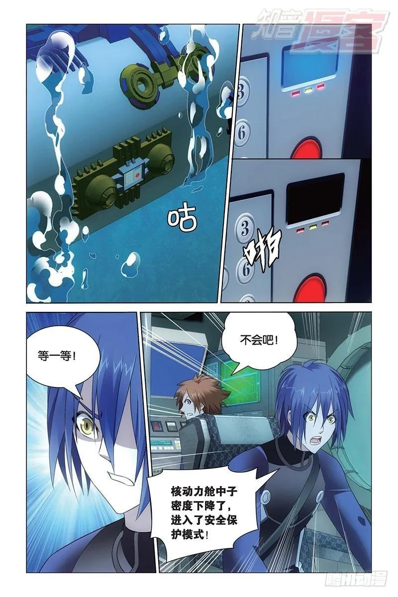 第22回 花样遗书（下） 第2页