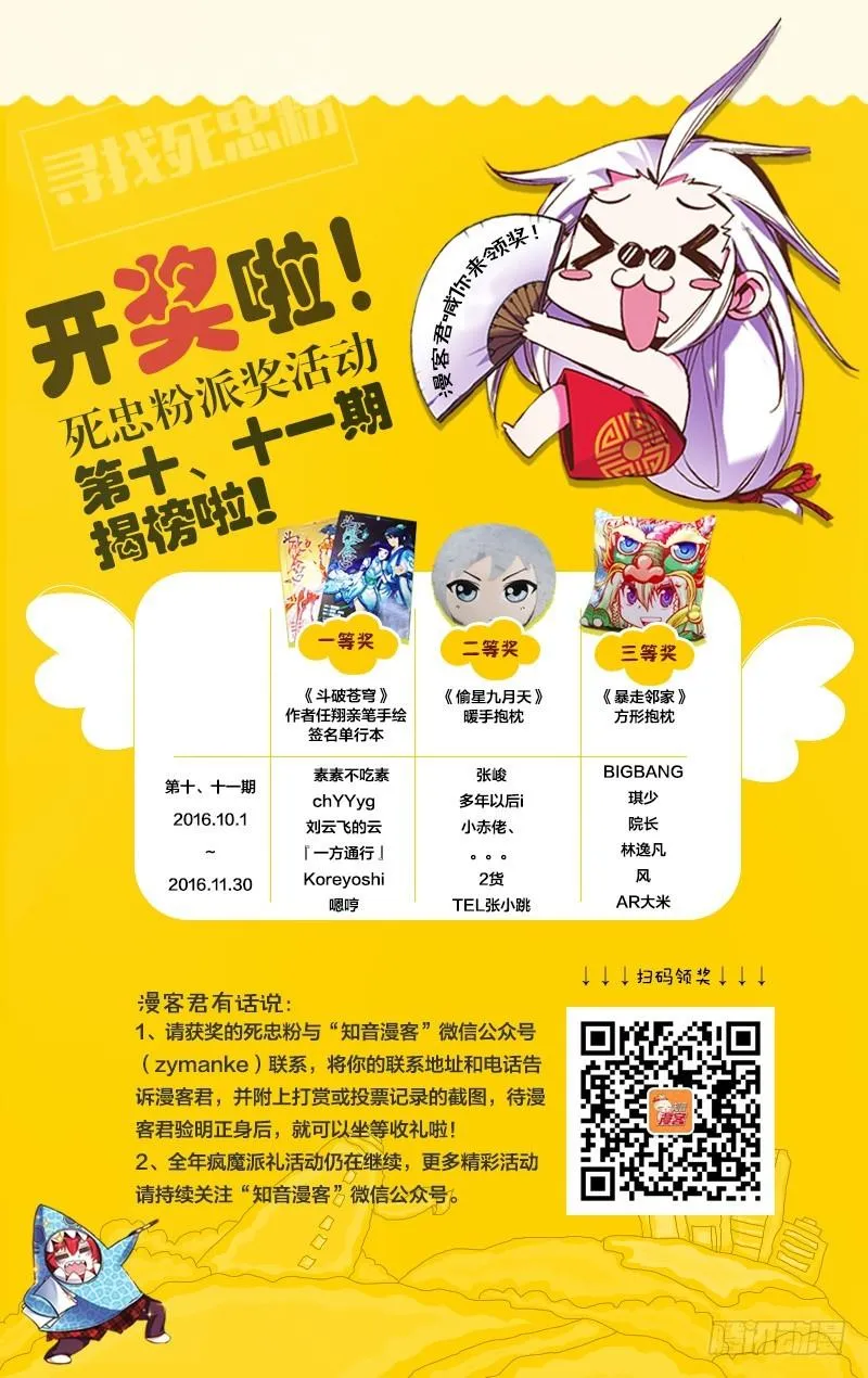 第22回 花样遗书（下） 第13页
