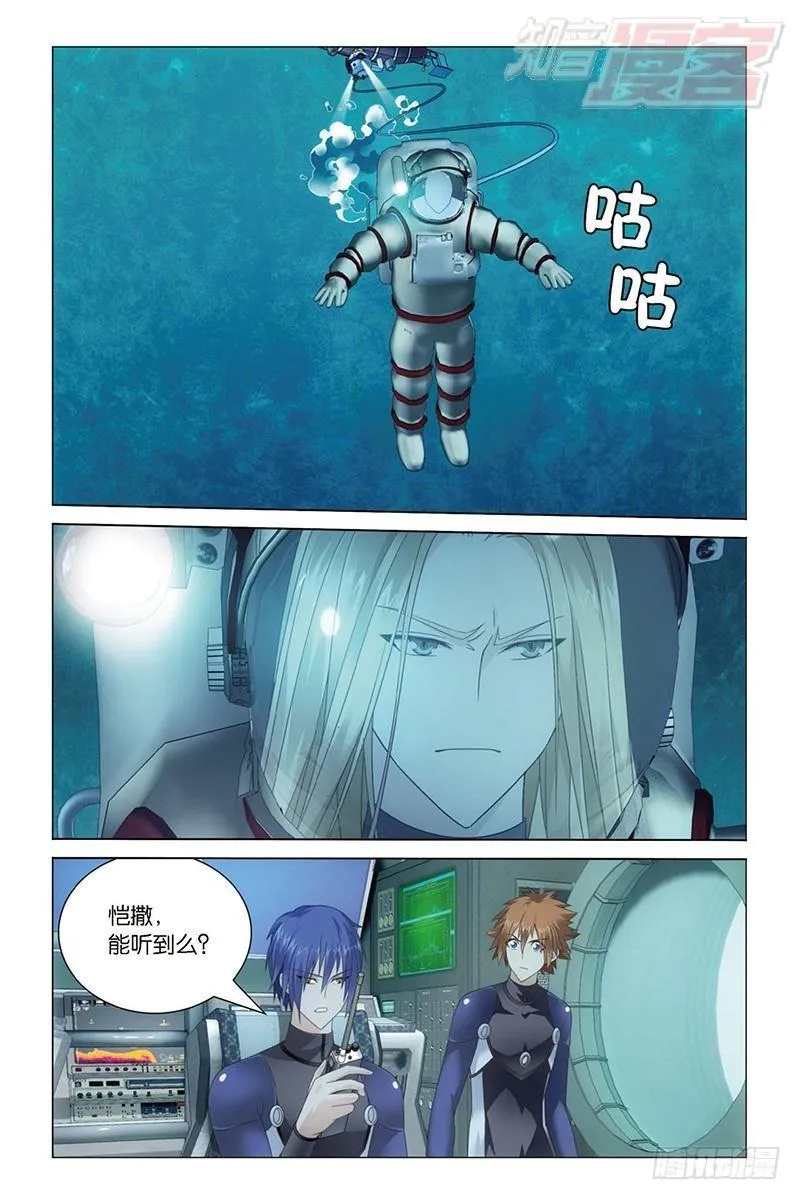 第23回 温暖的小棉袄（上） 第2页