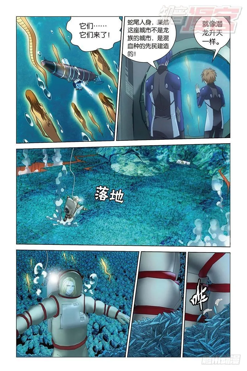 第23回 温暖的小棉袄（上） 第6页