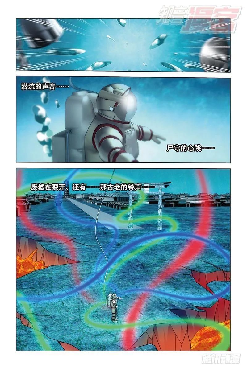 第23回 温暖的小棉袄（上） 第8页