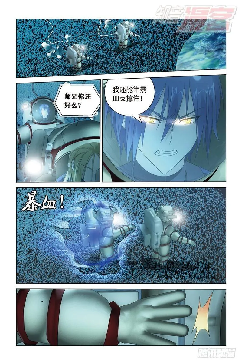 第23回 温暖的小棉袄（下） 第2页