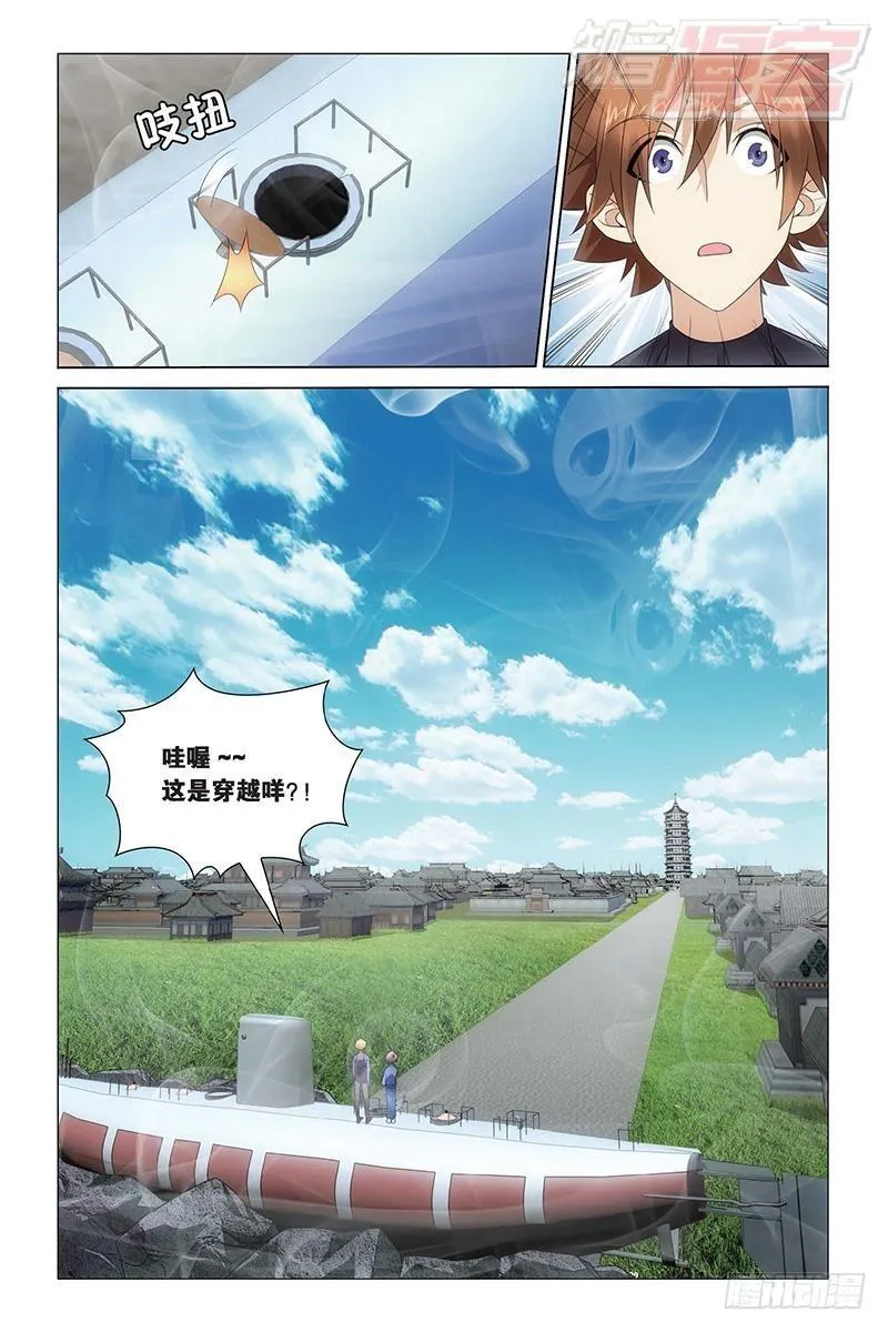 第24回 记忆与忘却（上） 第2页