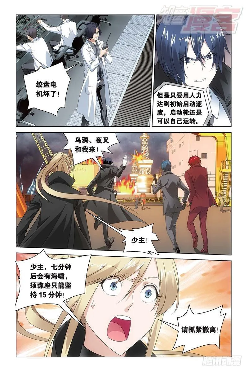 第24回 记忆与忘却（下） 第9页