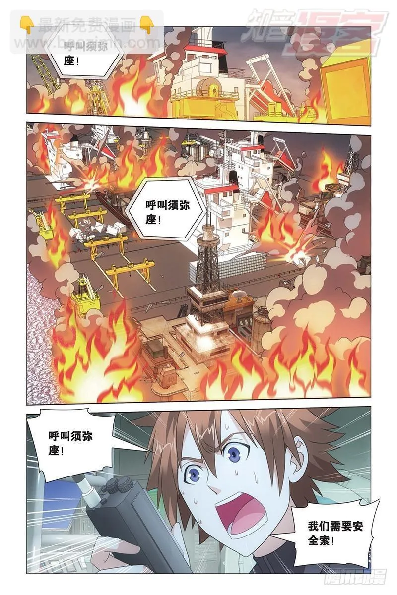 第25回 男人的承诺（下） 第6页