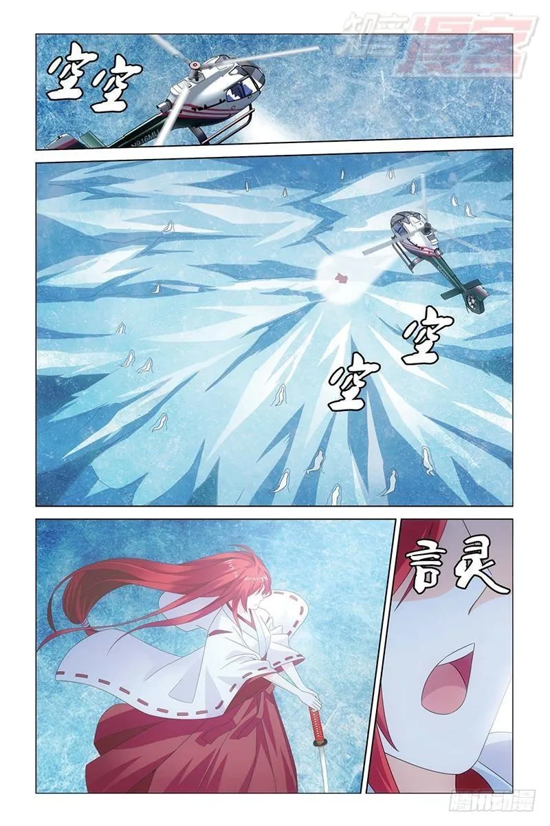 第25回 男人的承诺（下） 第7页