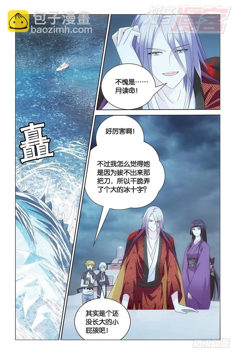 第25回 男人的承诺（下） 第9页