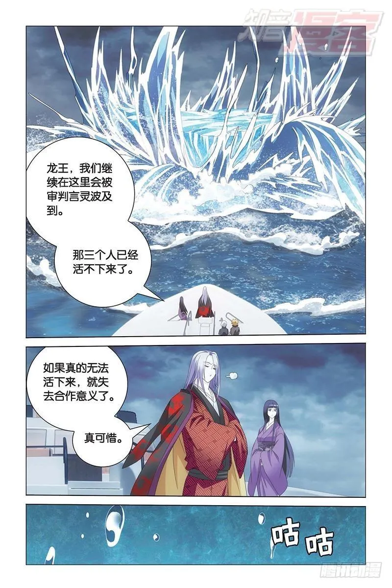 第25回 男人的承诺（下） 第10页