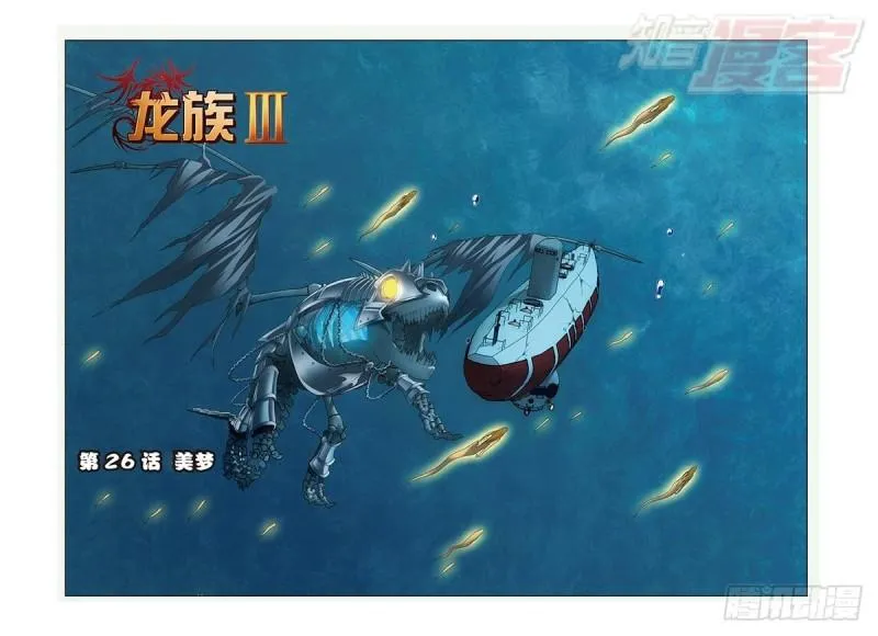 第26回 美梦（上） 第1页