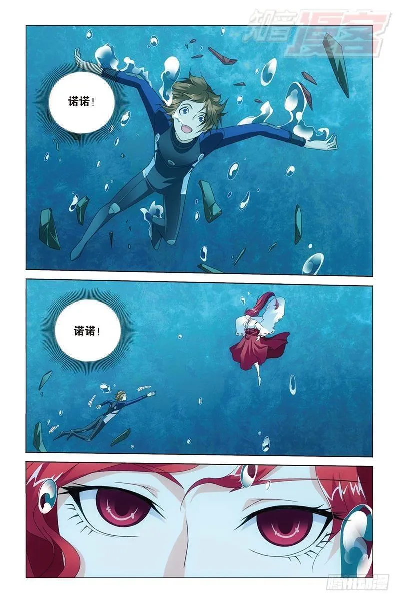 第26回 美梦（下） 第5页