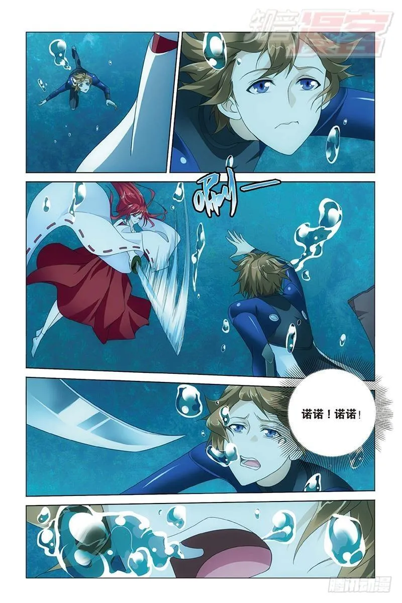 第26回 美梦（下） 第6页