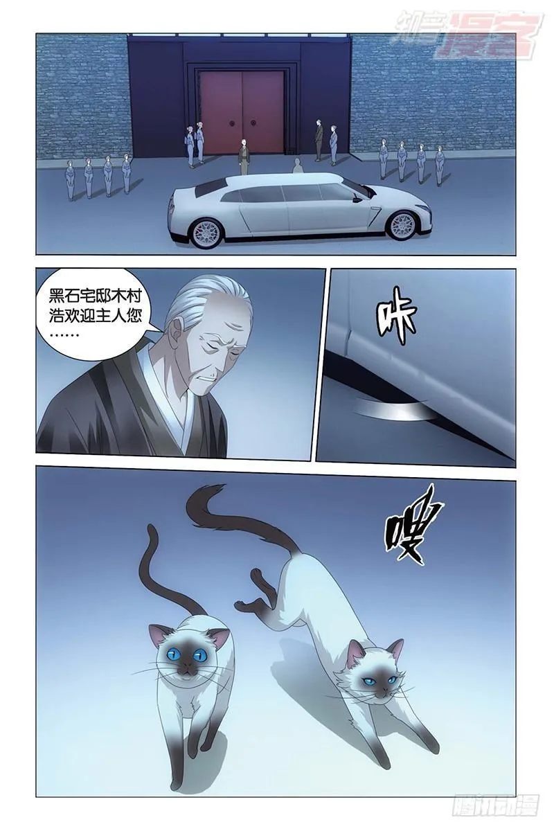 第27回 人鱼的哭泣（上） 第3页