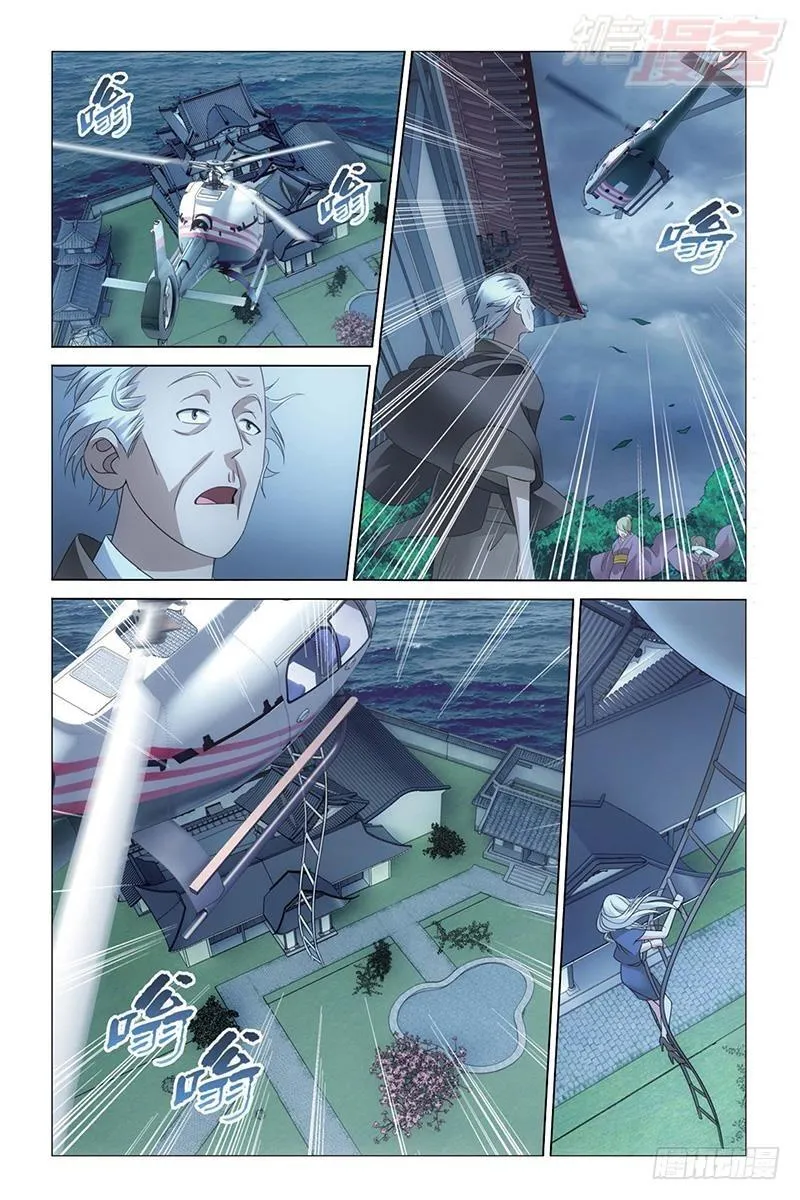 第27回 人鱼的哭泣（上） 第5页