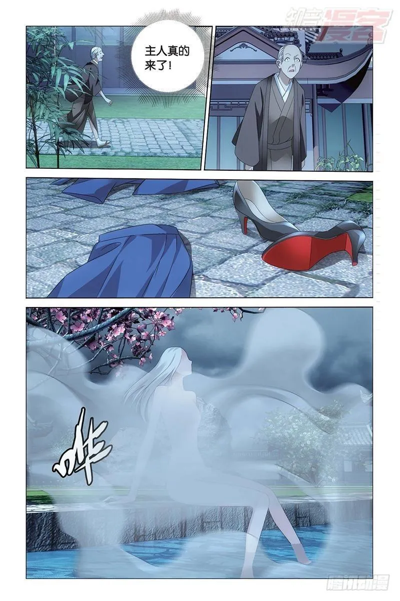第27回 人鱼的哭泣（上） 第6页