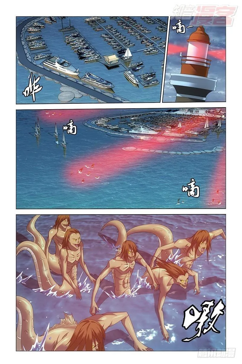 第27回 人鱼的哭泣（上） 第8页
