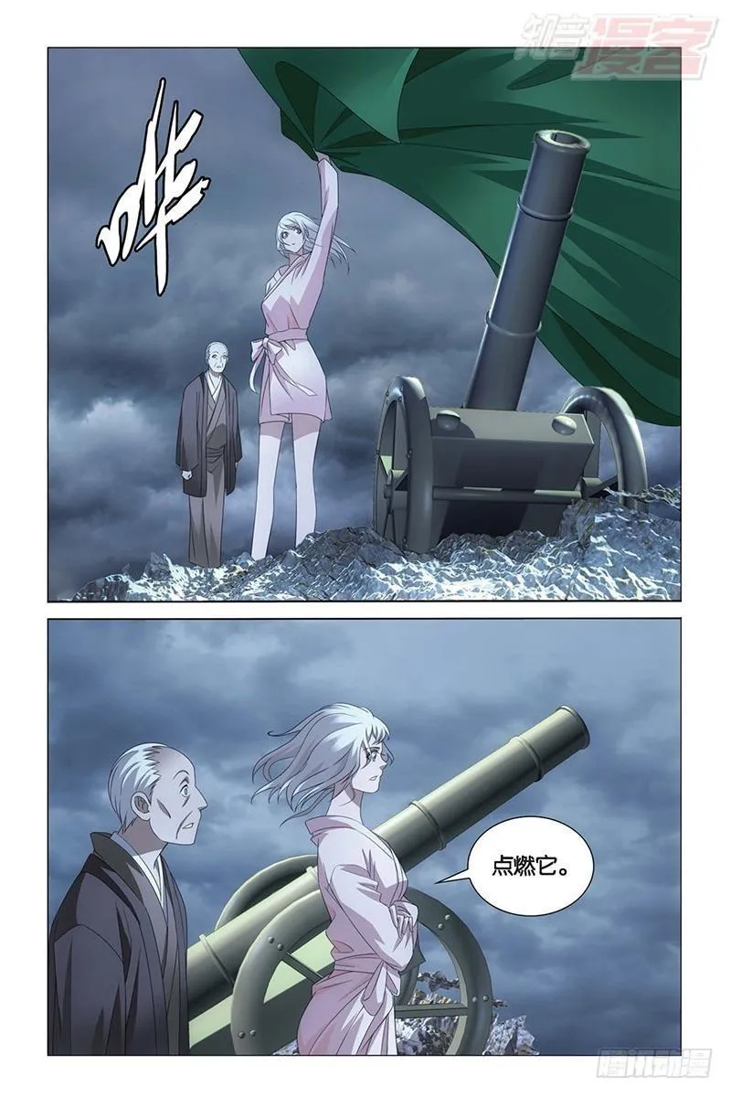 第27回 人鱼的哭泣（上） 第12页