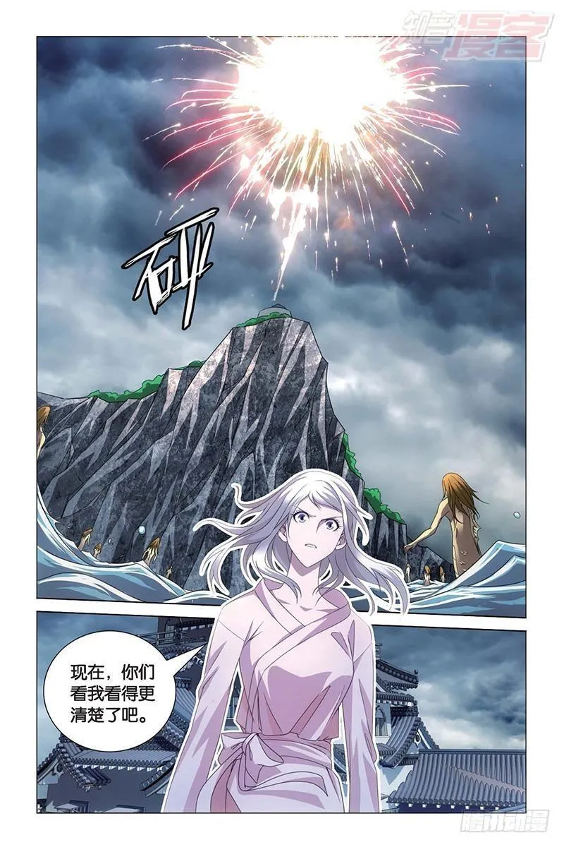 第27回 人鱼的哭泣（下） 第1页