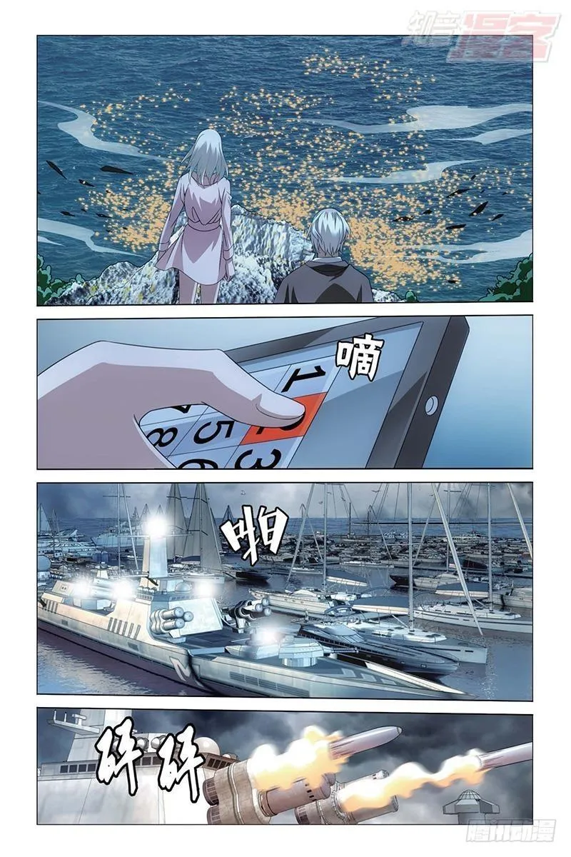 第27回 人鱼的哭泣（下） 第3页
