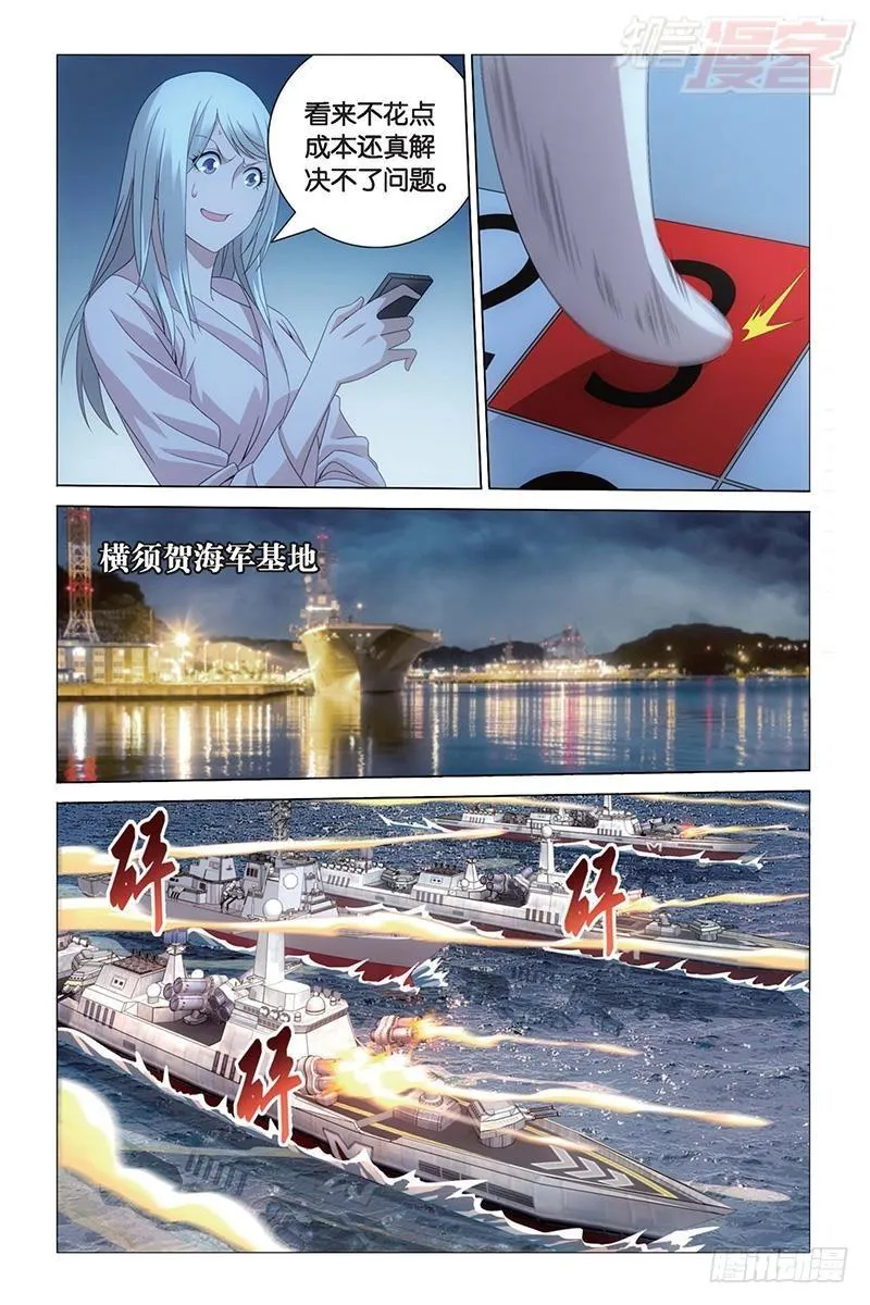 第27回 人鱼的哭泣（下） 第6页