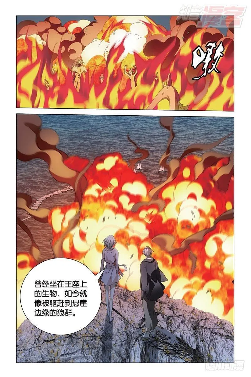 第27回 人鱼的哭泣（下） 第8页