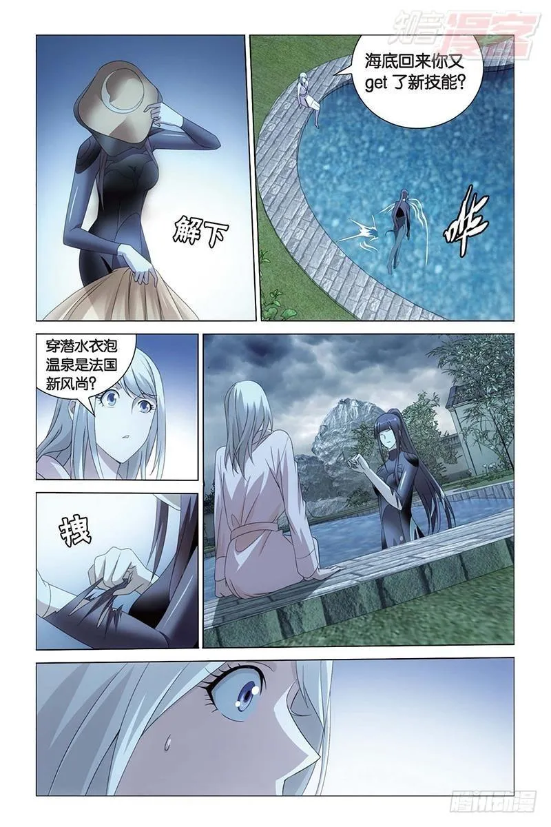 第27回 人鱼的哭泣（下） 第10页