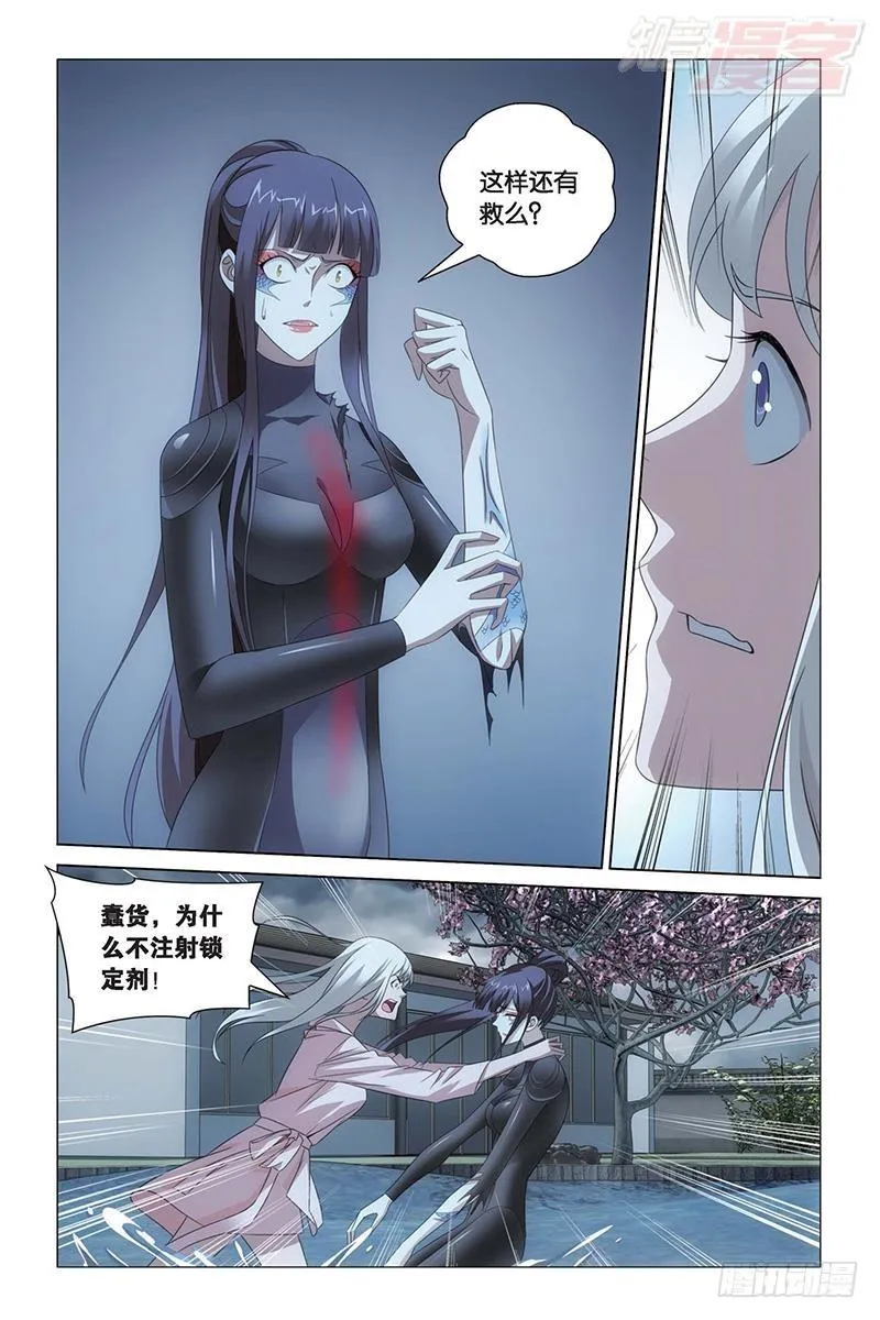 第28回 古龙之血（上） 第2页