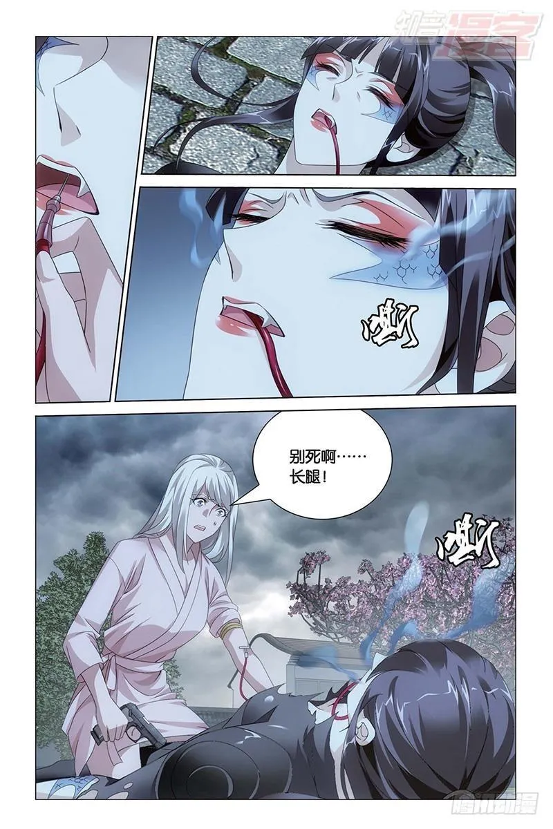 第28回 古龙之血（上） 第6页