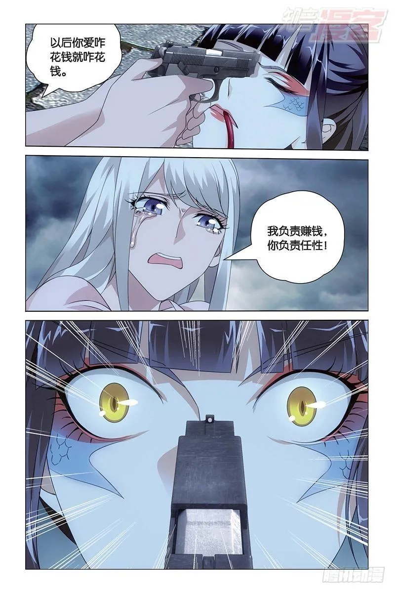 第28回 古龙之血（上） 第7页