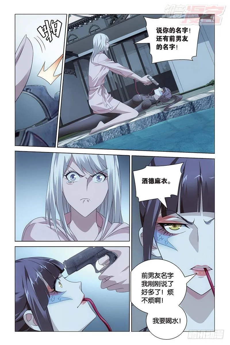第28回 古龙之血（上） 第8页
