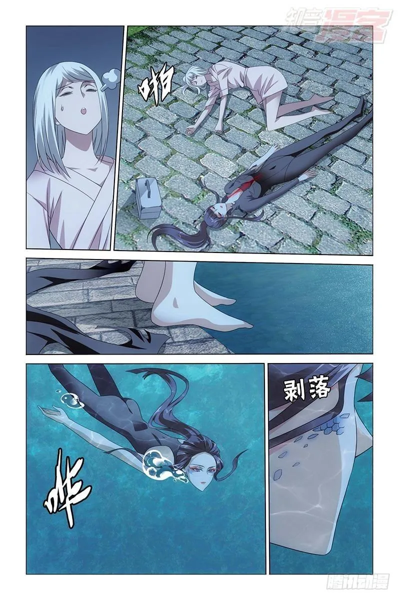 第28回 古龙之血（上） 第9页