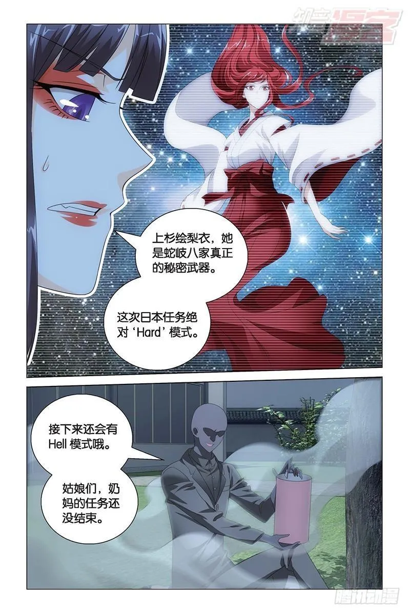 第28回 古龙之血（上） 第11页
