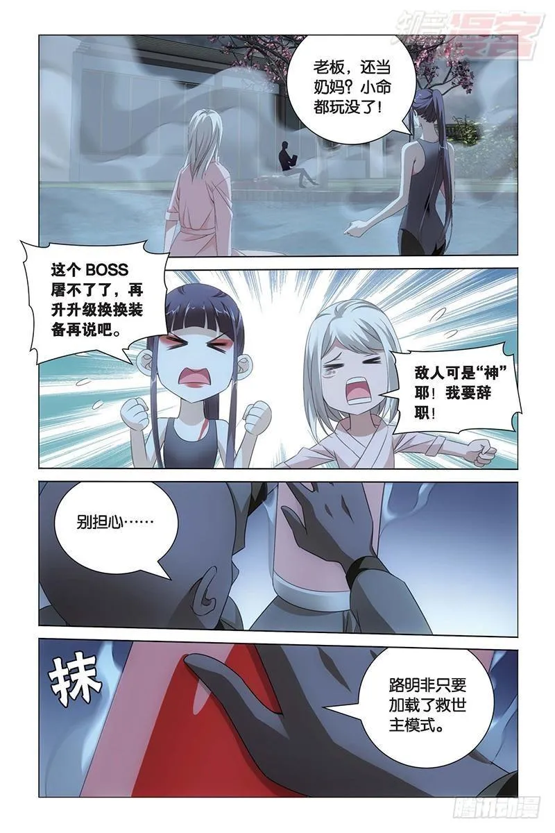 第28回 古龙之血（上） 第12页