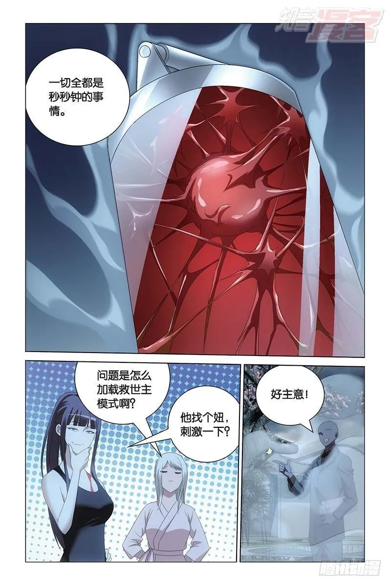 第28回 古龙之血（下） 第1页