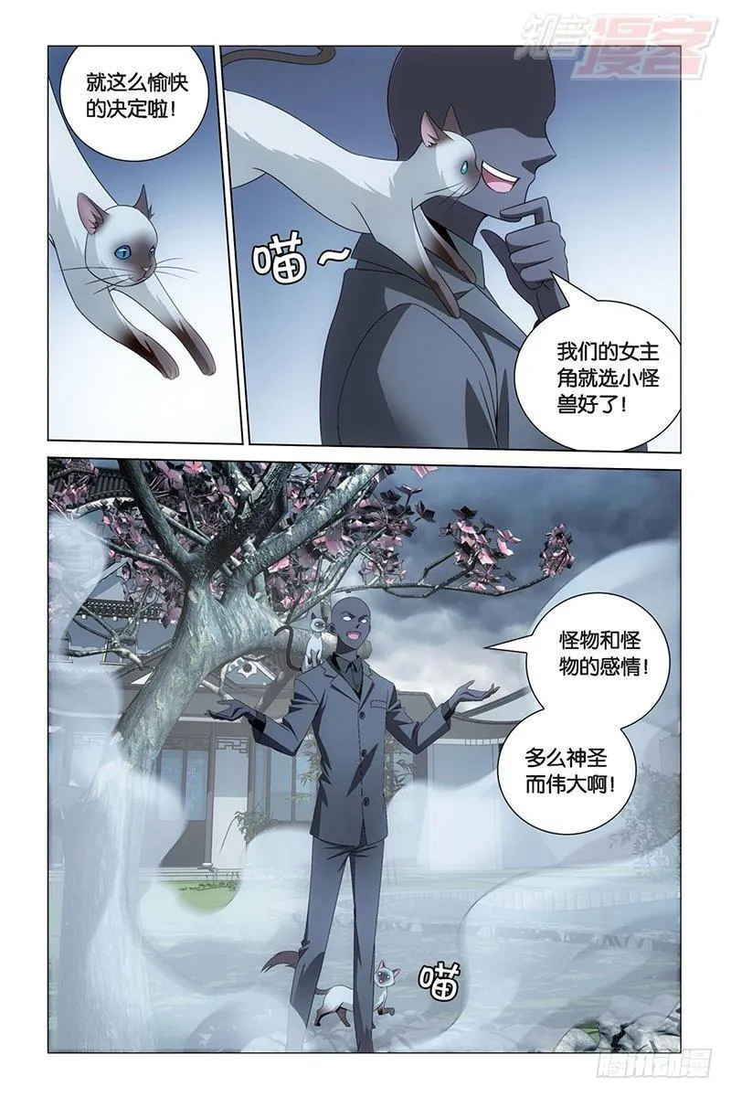 第28回 古龙之血（下） 第2页