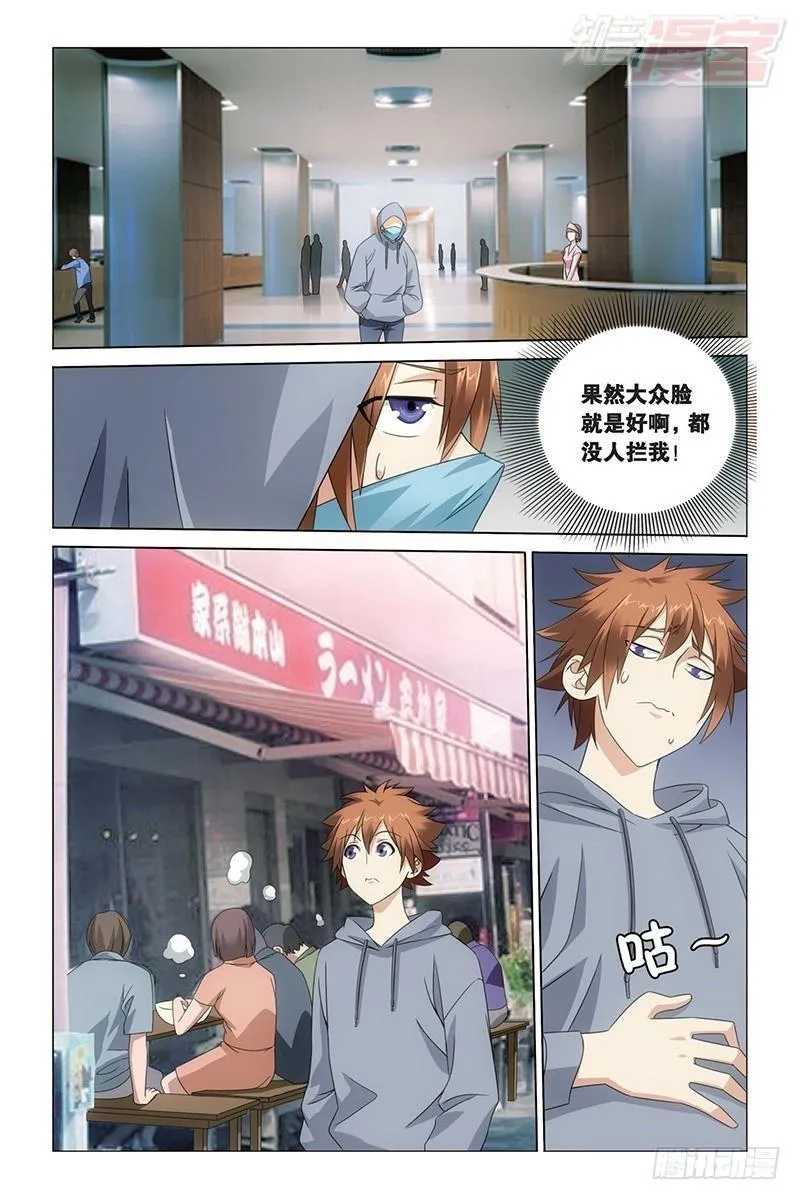 第28回 古龙之血（下） 第4页