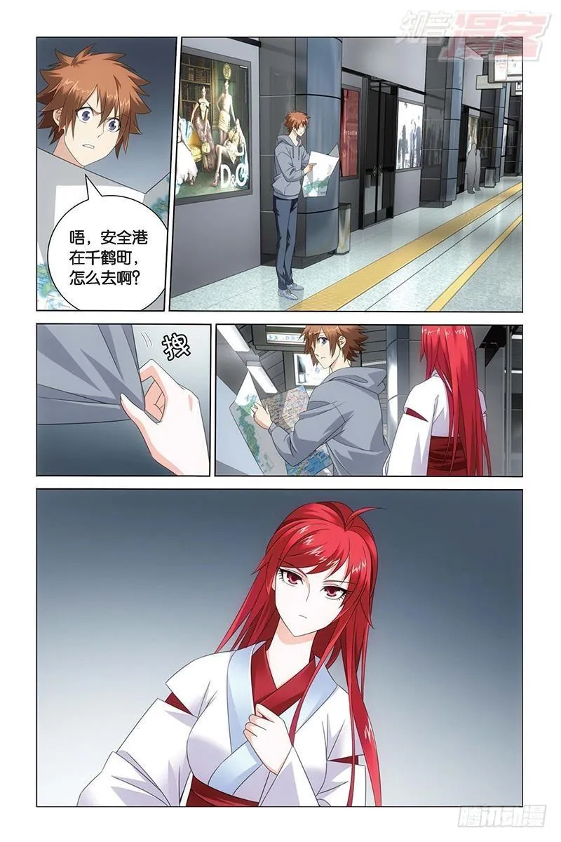 第28回 古龙之血（下） 第6页