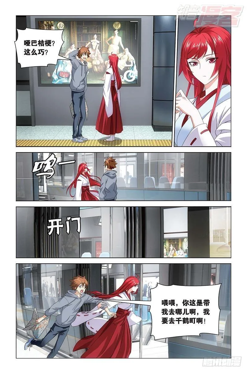 第28回 古龙之血（下） 第7页