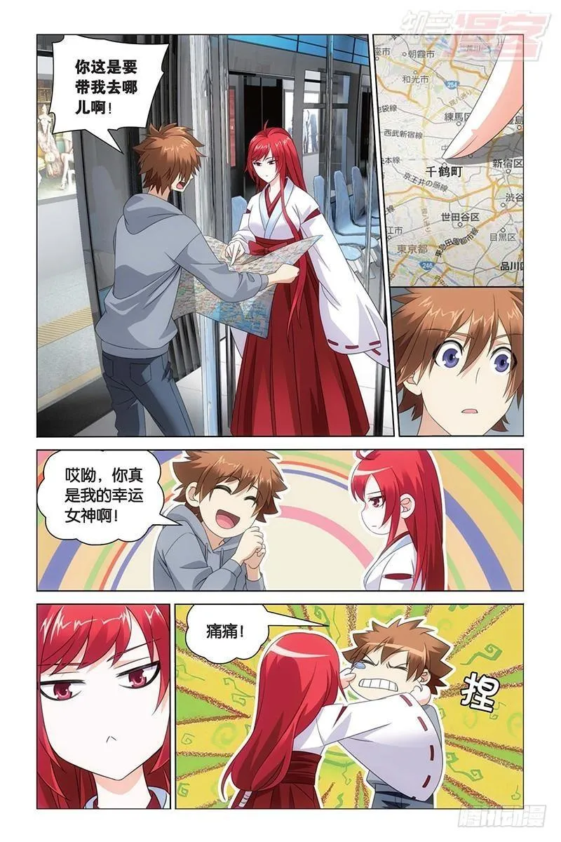 第28回 古龙之血（下） 第8页