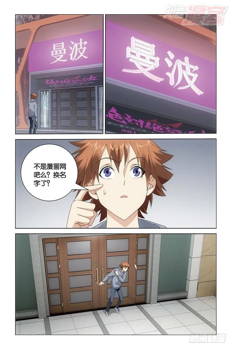 第28回 古龙之血（下） 第10页