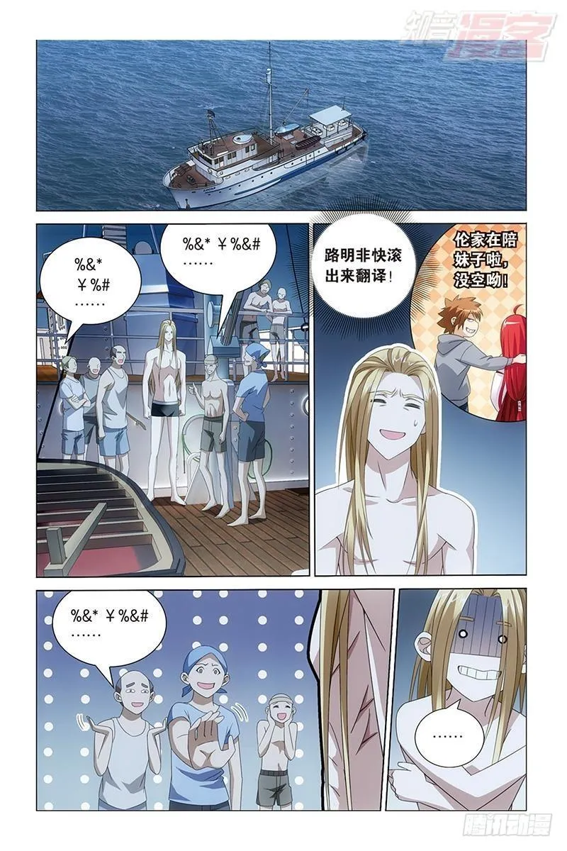 第29回 千军万马的王（上） 第2页
