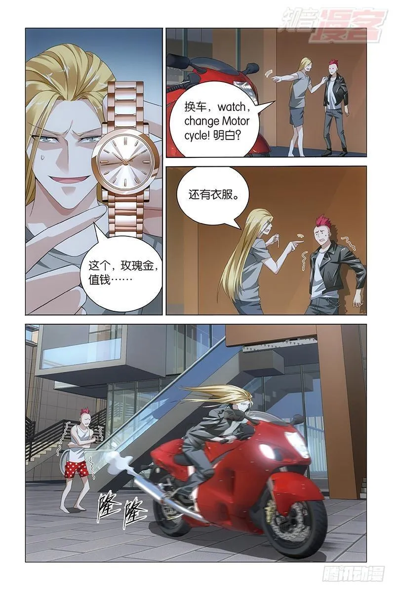 第29回 千军万马的王（上） 第4页