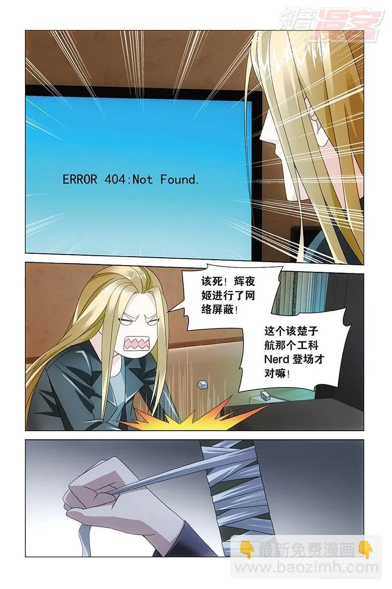 第29回 千军万马的王（上） 第8页