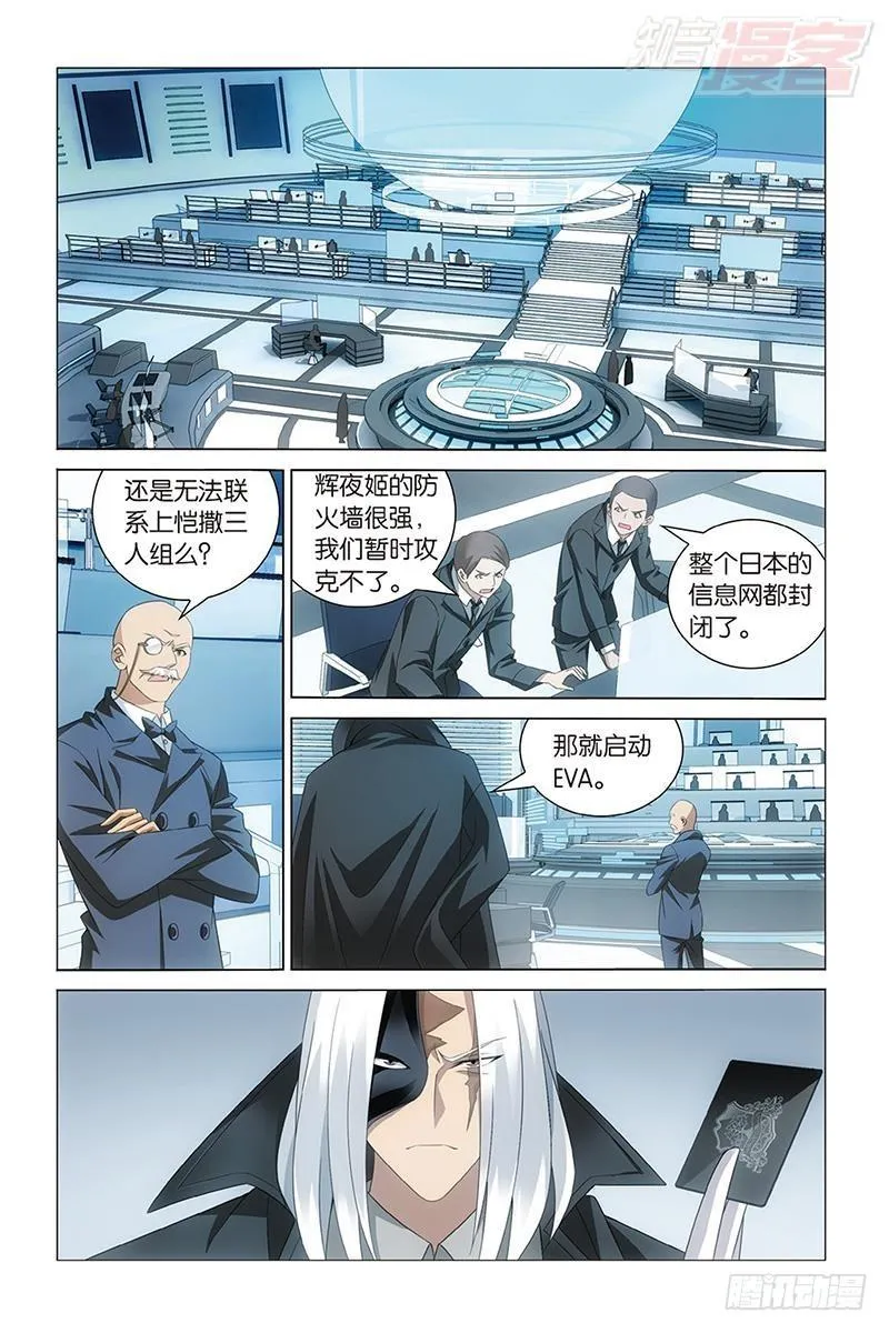 第29回 千军万马的王（上） 第11页