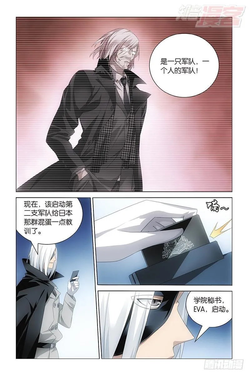 第29回 千军万马的王（下） 第1页