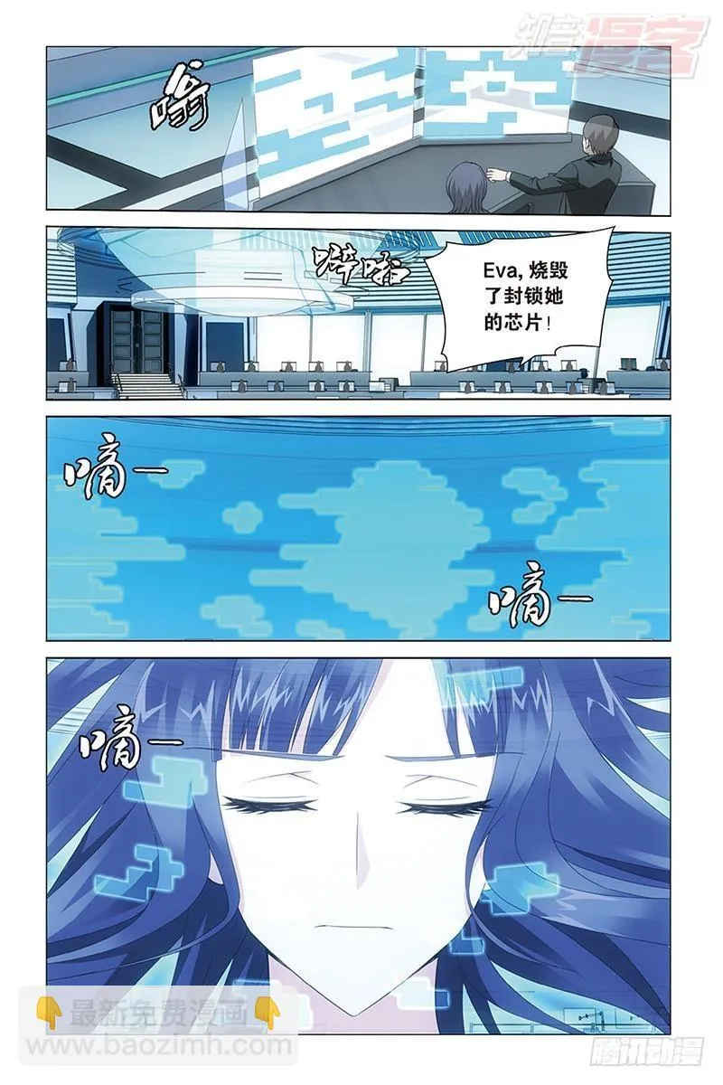 第29回 千军万马的王（下） 第2页